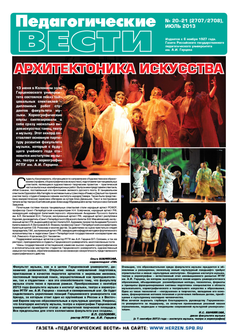 gazeta 20-21_2013-1.jpg