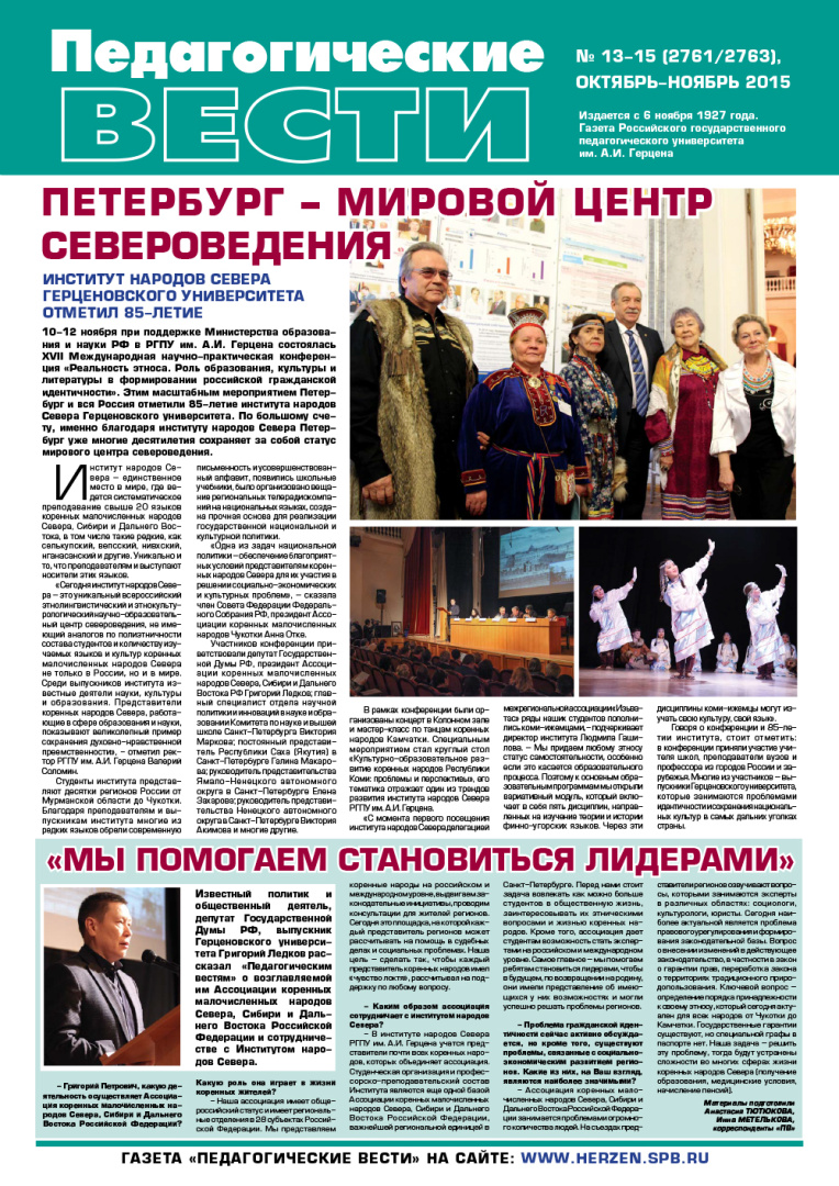 gazeta 13-15 2015-1.jpg