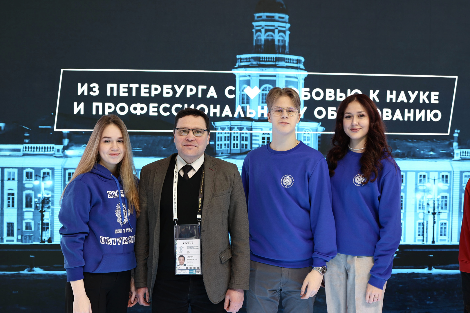 Герценовцы приняли активное участие в Форуме национальных достижений «Молодёжная политика» в Москве
