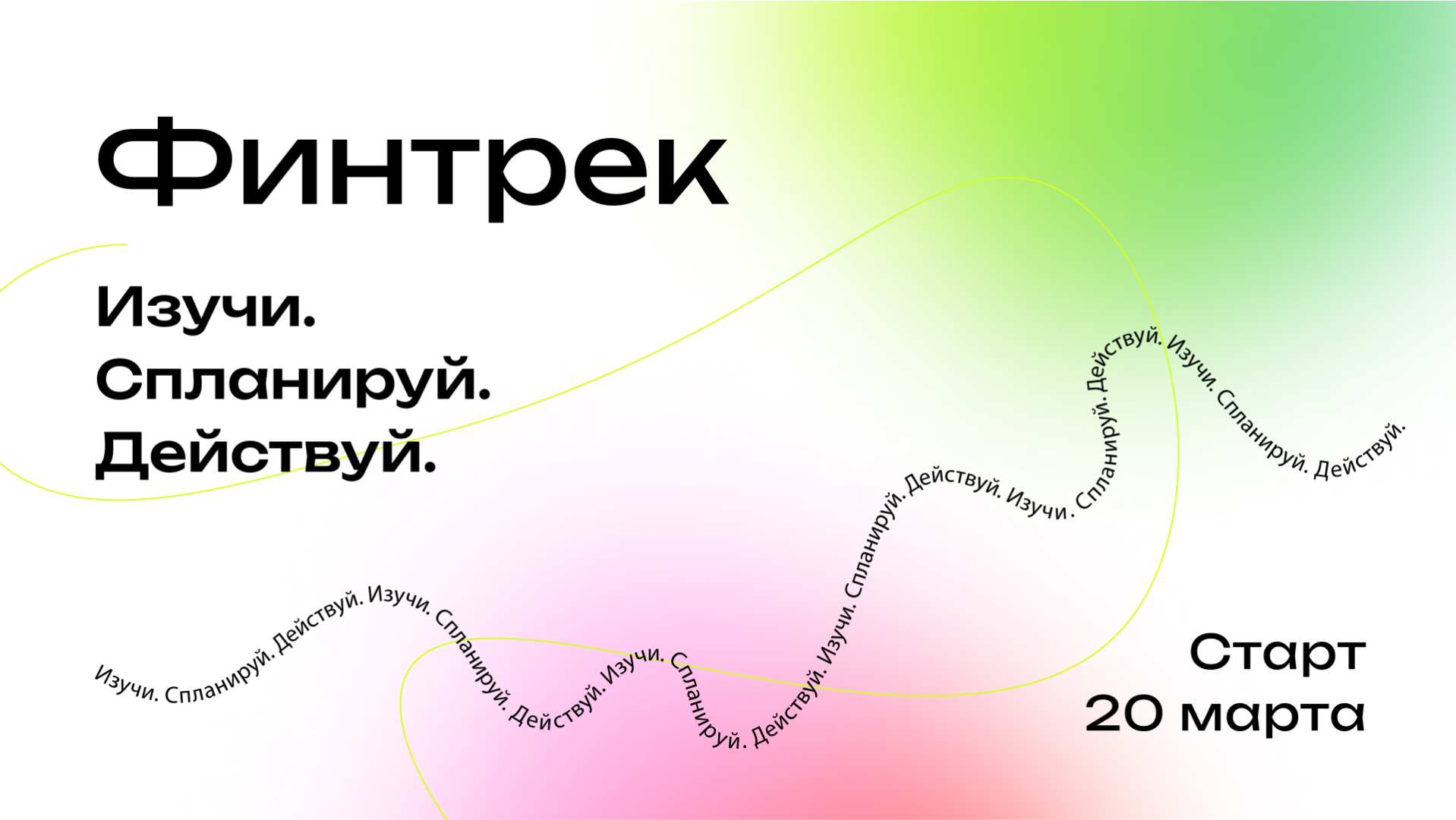 Fintrack_03_04.jpg