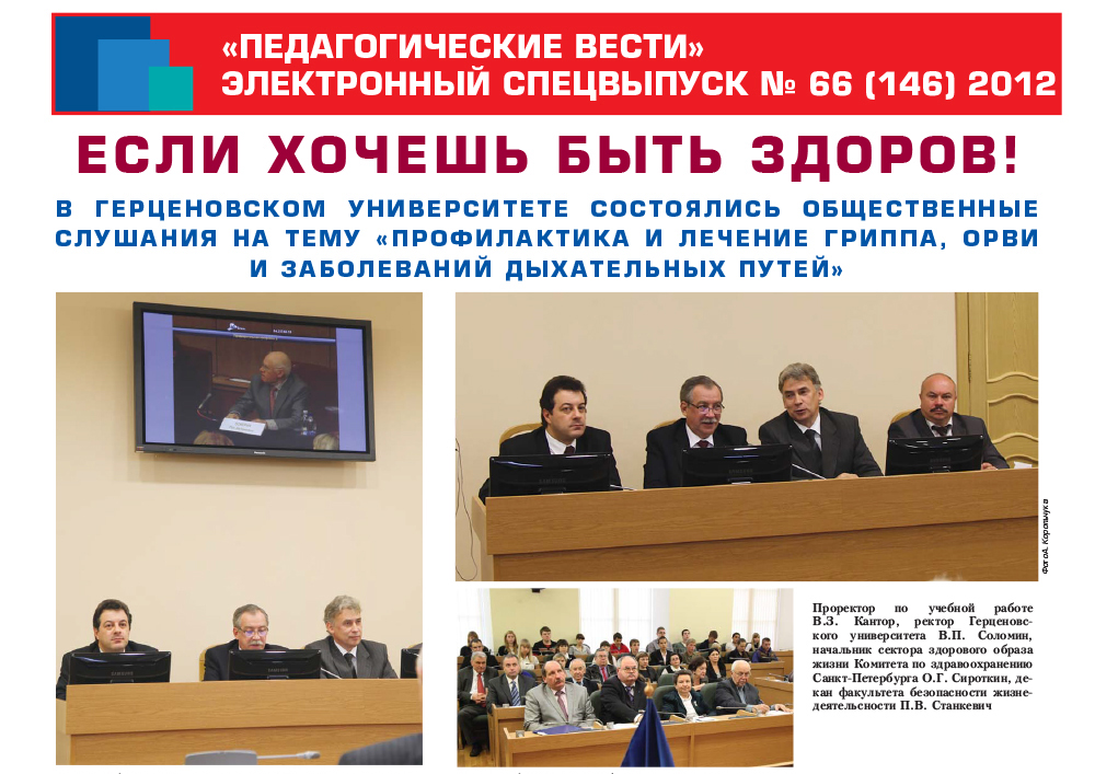эв_ 66 (146)_2012.jpg
