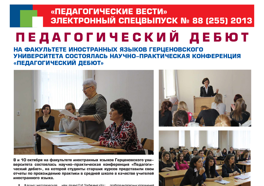 E-edition_88 (255) 2013.jpg