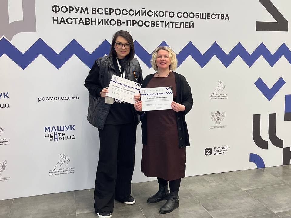 Всероссийское сообщество наставников-просветителей ярко заявило о себе на первом очном форуме в г. Пятигорске