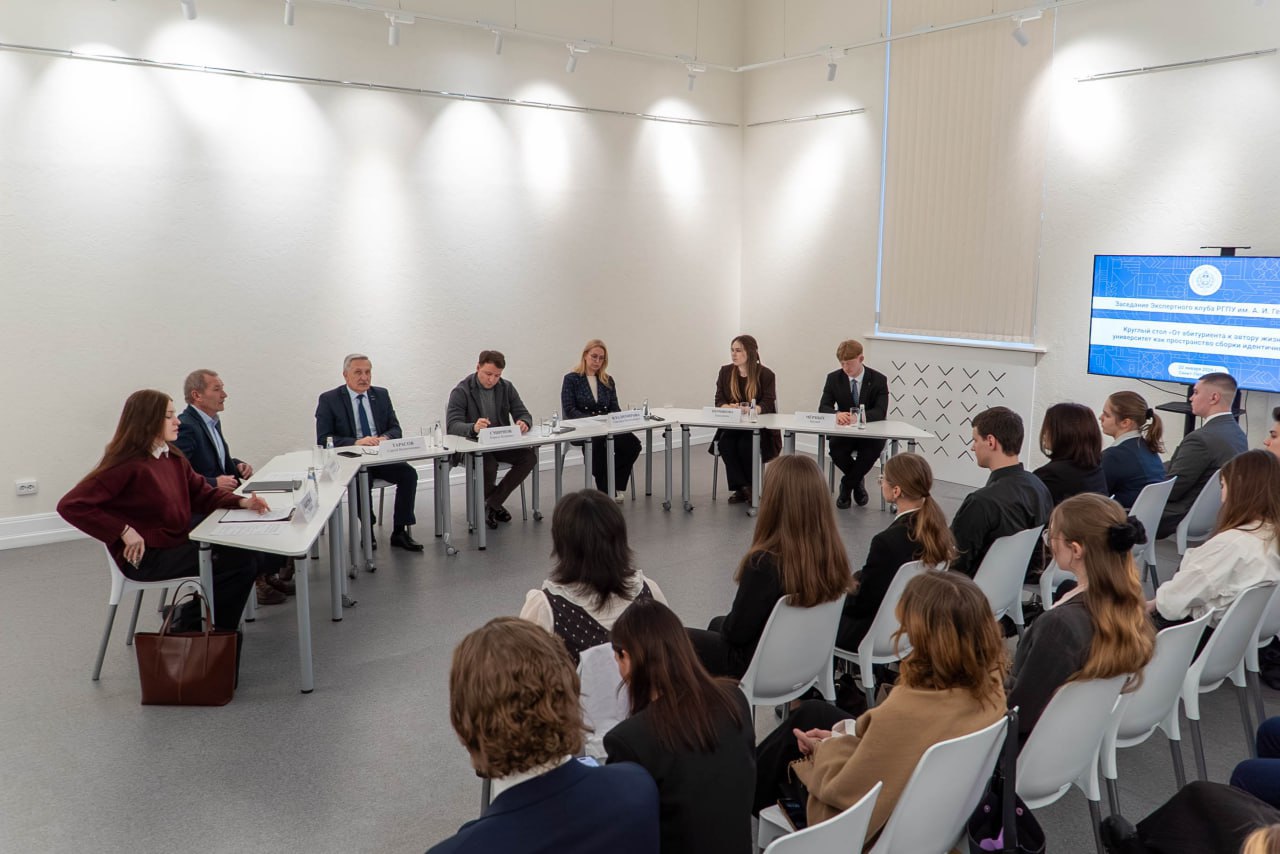 Сотрудники и студенты института философии человека посетили круглый стол экспертной площадки "От абитуриента к студенту: университет как пространство сборки идентичности"