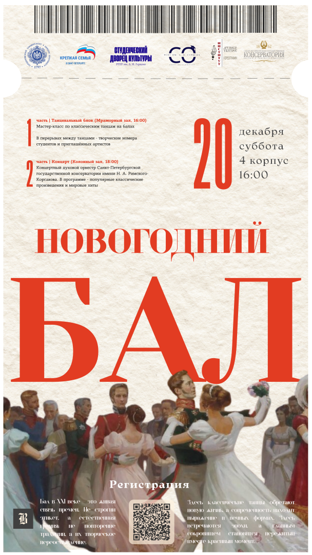 новогодний бал.png