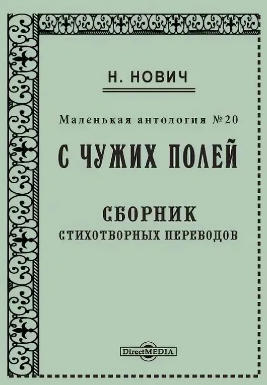 сборник Н.н. Бахтина.jpeg