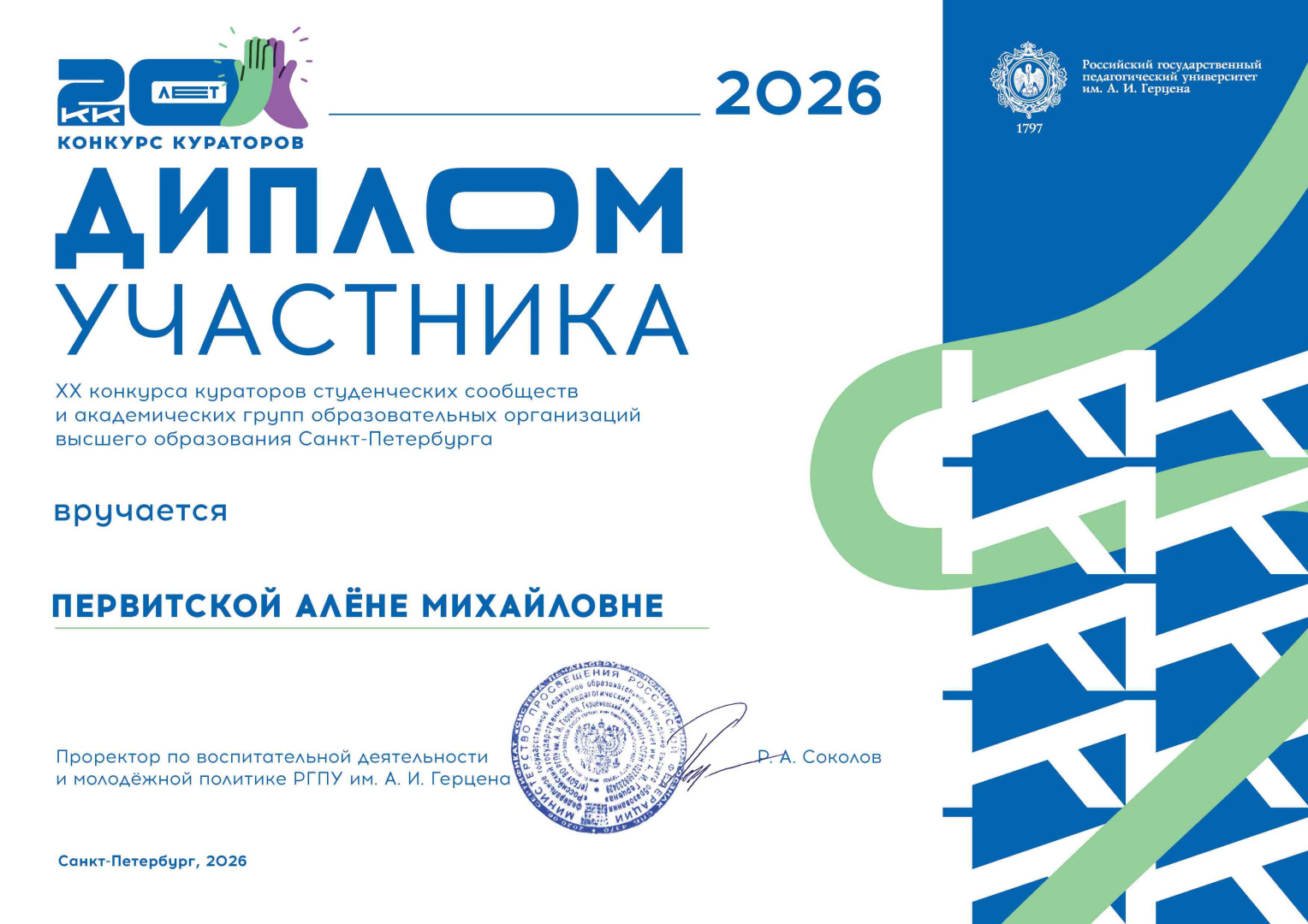 Первитской.jpg