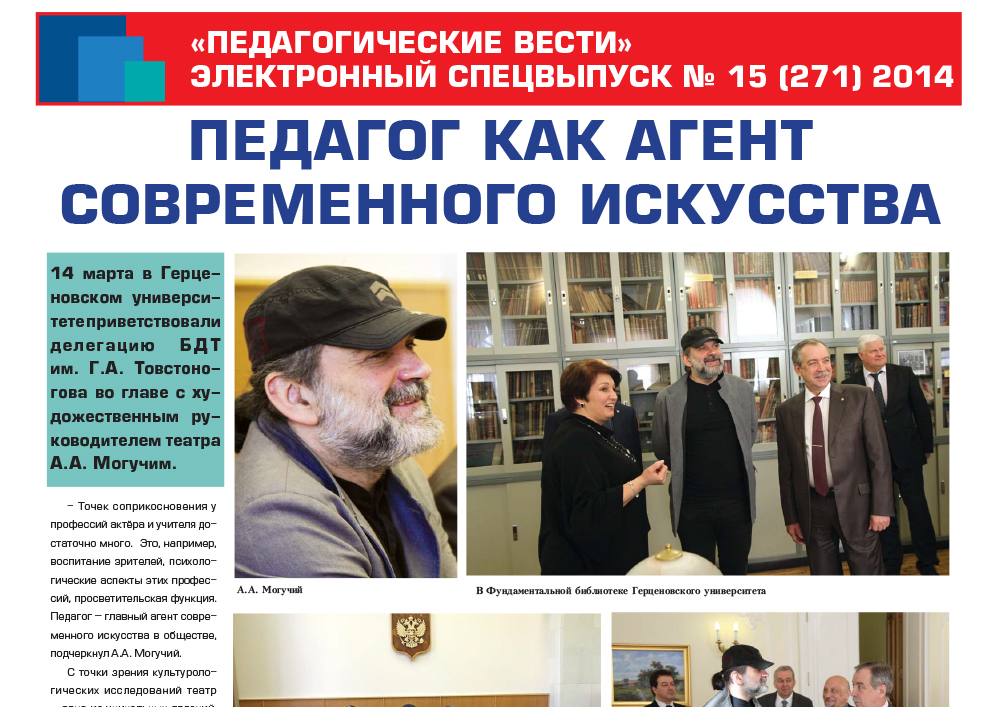 E-edition_15 (271) 2014.jpg