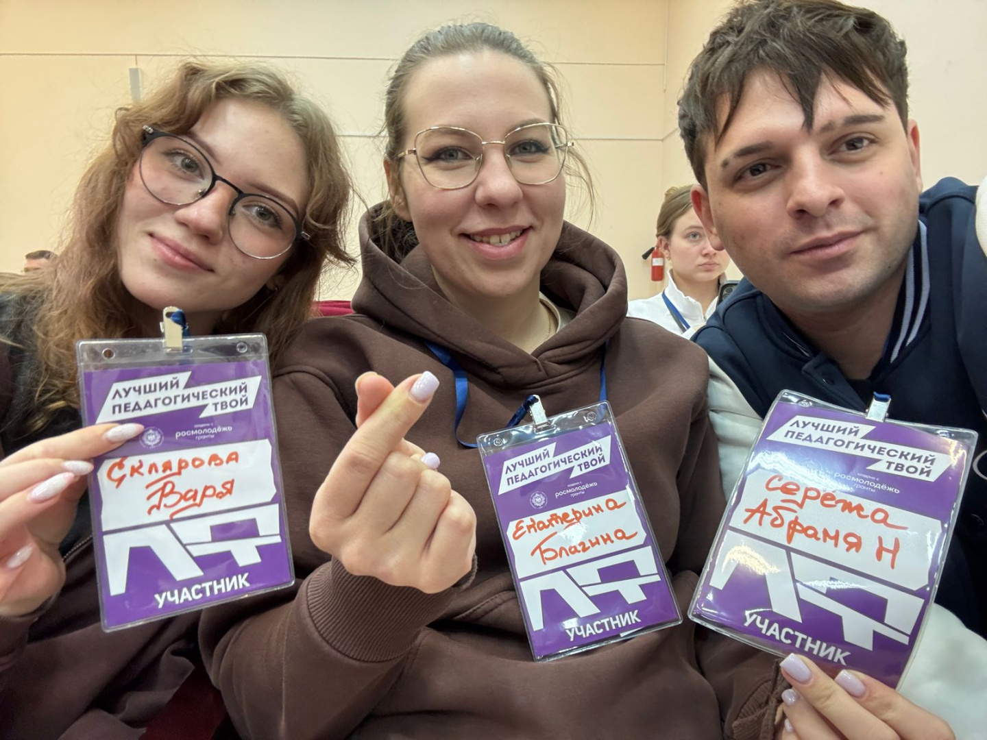 Форум «Лучший педагогический – твой!» стартовал!