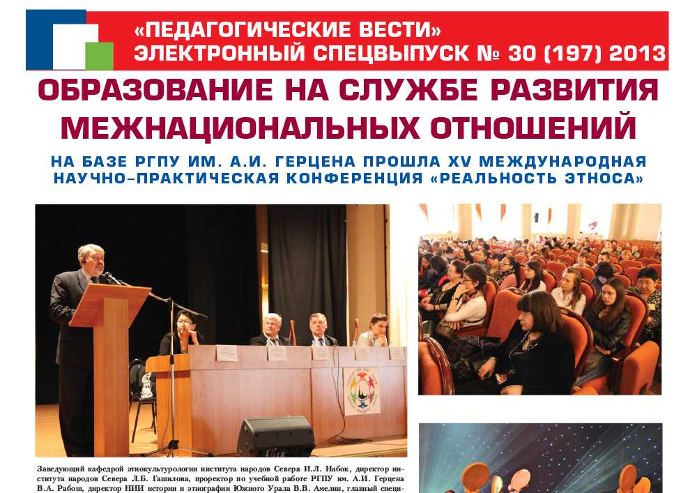 E-edition_30 (197) 2013.jpg