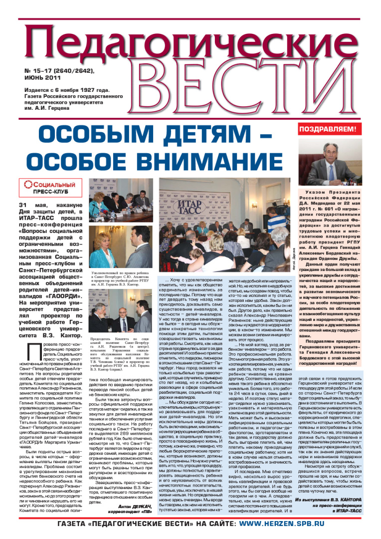 gazeta_15-17_2011-1.jpg