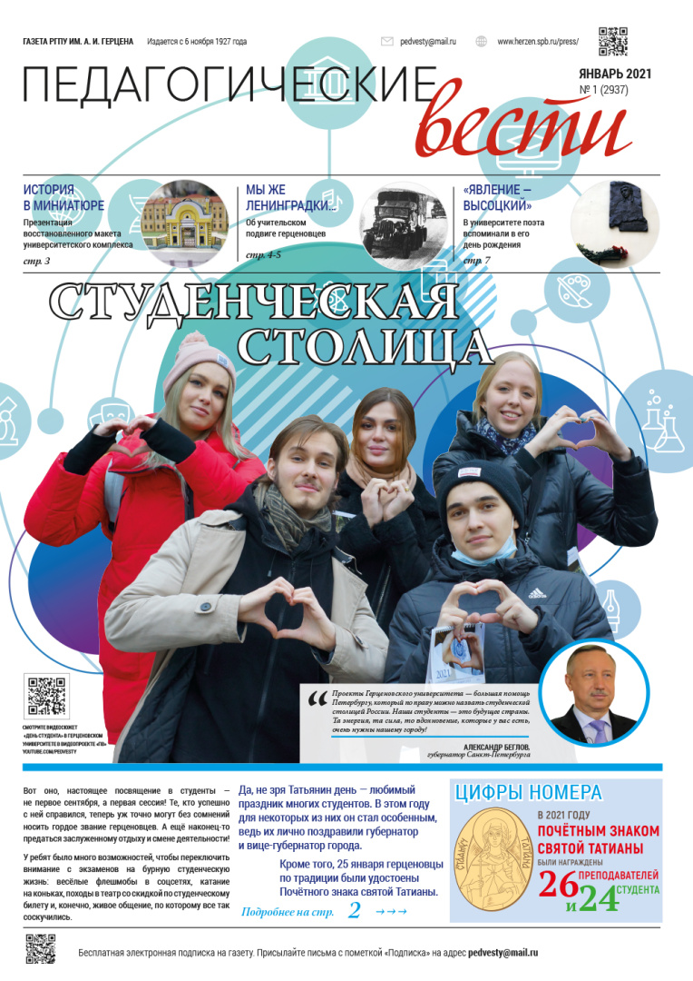 Gazeta 1 2021 inet-1.jpg