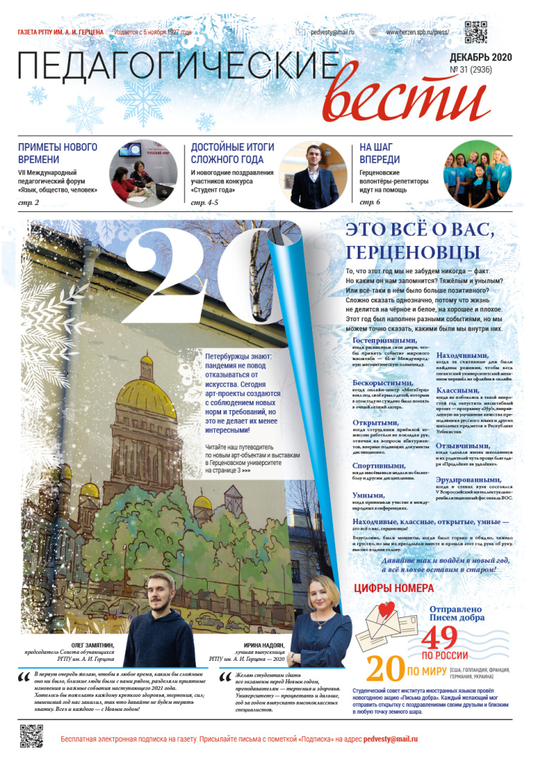 Gazeta 31 2020 inet-1.jpg