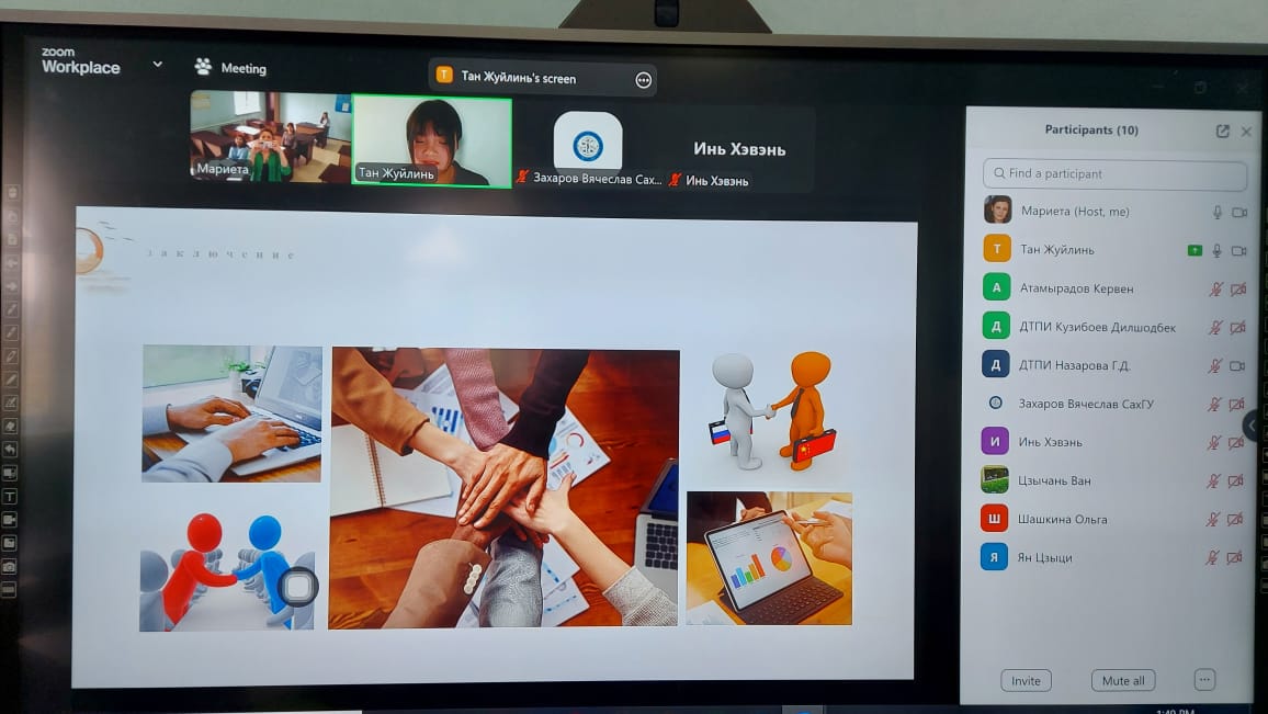 На конференции «Русский язык как иностранный: новый взгляд и перспективы»