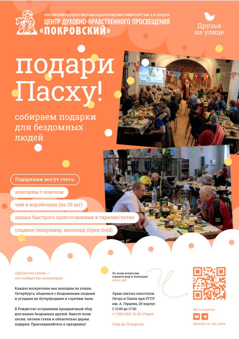 подари Пасху.jpg