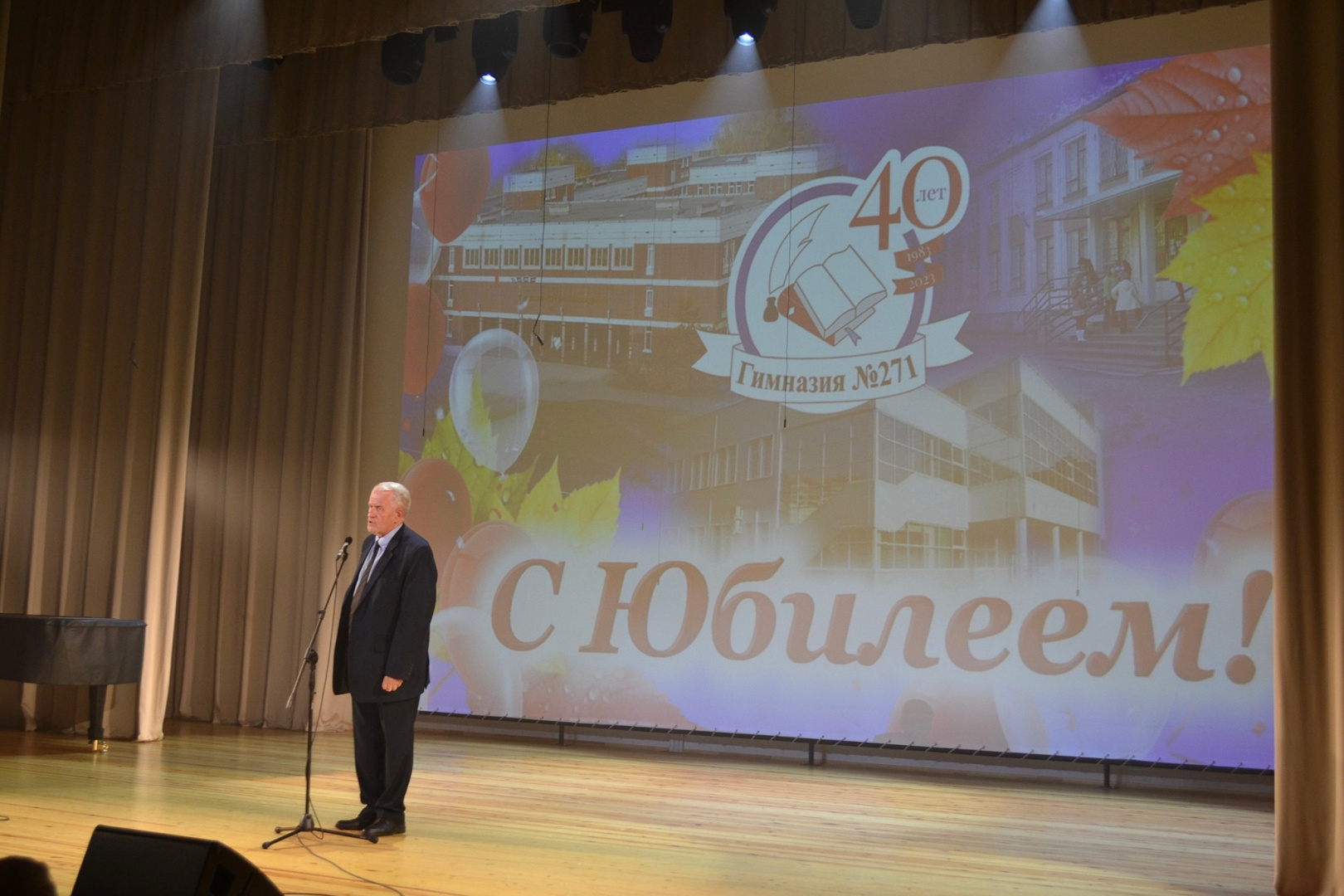 Институт физики поздравил с Юбилеем своего партнера — гимназию № 271 Красносельского района Санкт-Петербурга