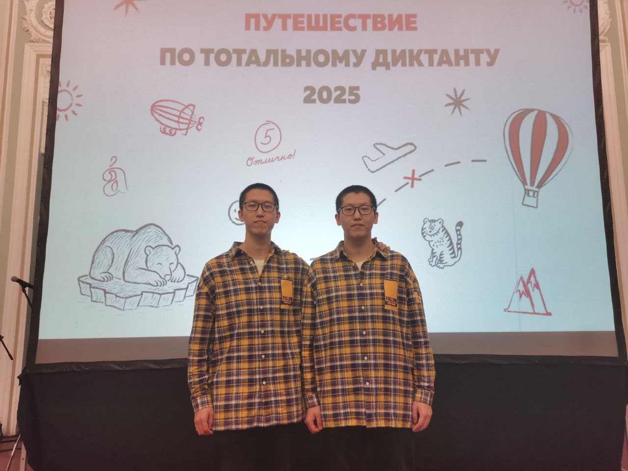 Отличники Теста-квеста TrUD
