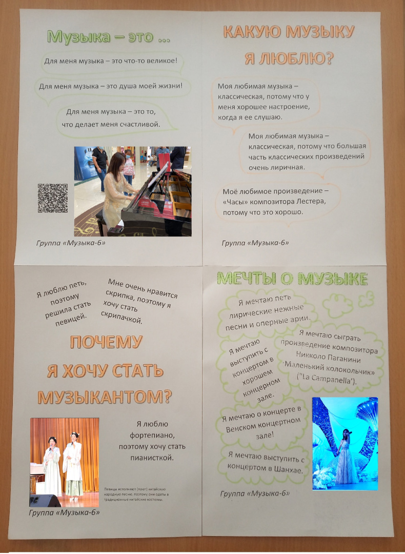 День специальности_группа Музыка-6 (1).jpg