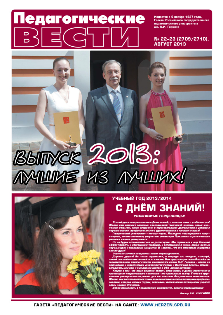 gazeta 22-23_2013-1.jpg