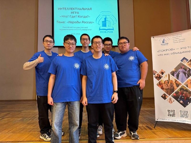 Межвузовская интеллектуальная игра в формате «Что? Где? Когда?»