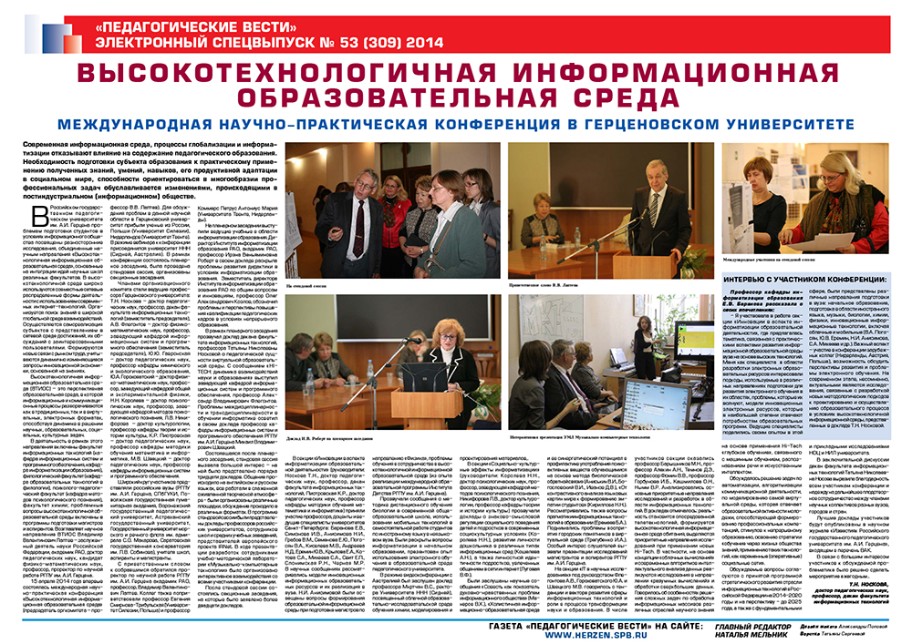 E-edition_53 (309) 2014.jpg