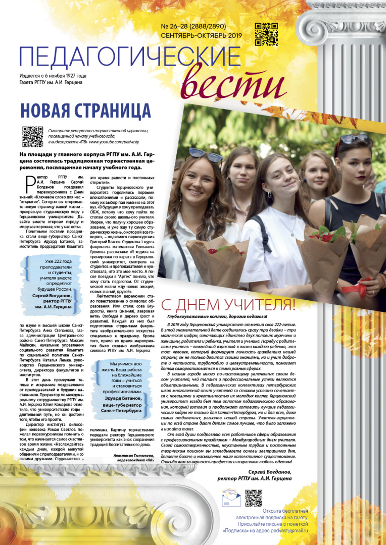 Gazeta 26-28 2019 inet-1.jpg