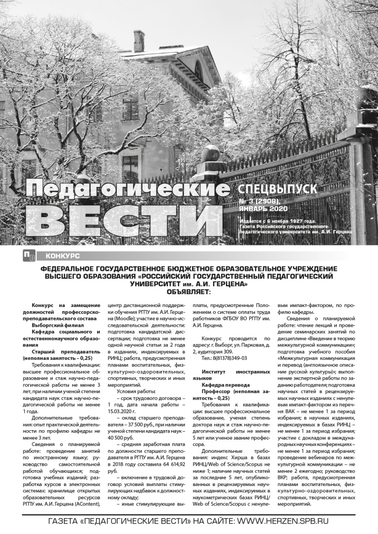 Gazeta 3 2020 inet-1.jpg