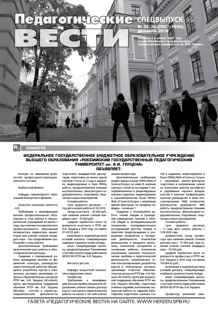 Gazeta 35-36 2019 inet-1.jpg