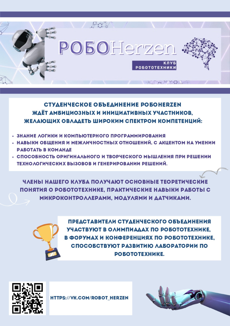 Робототехника Ob_obedinenii_page-0001.jpg