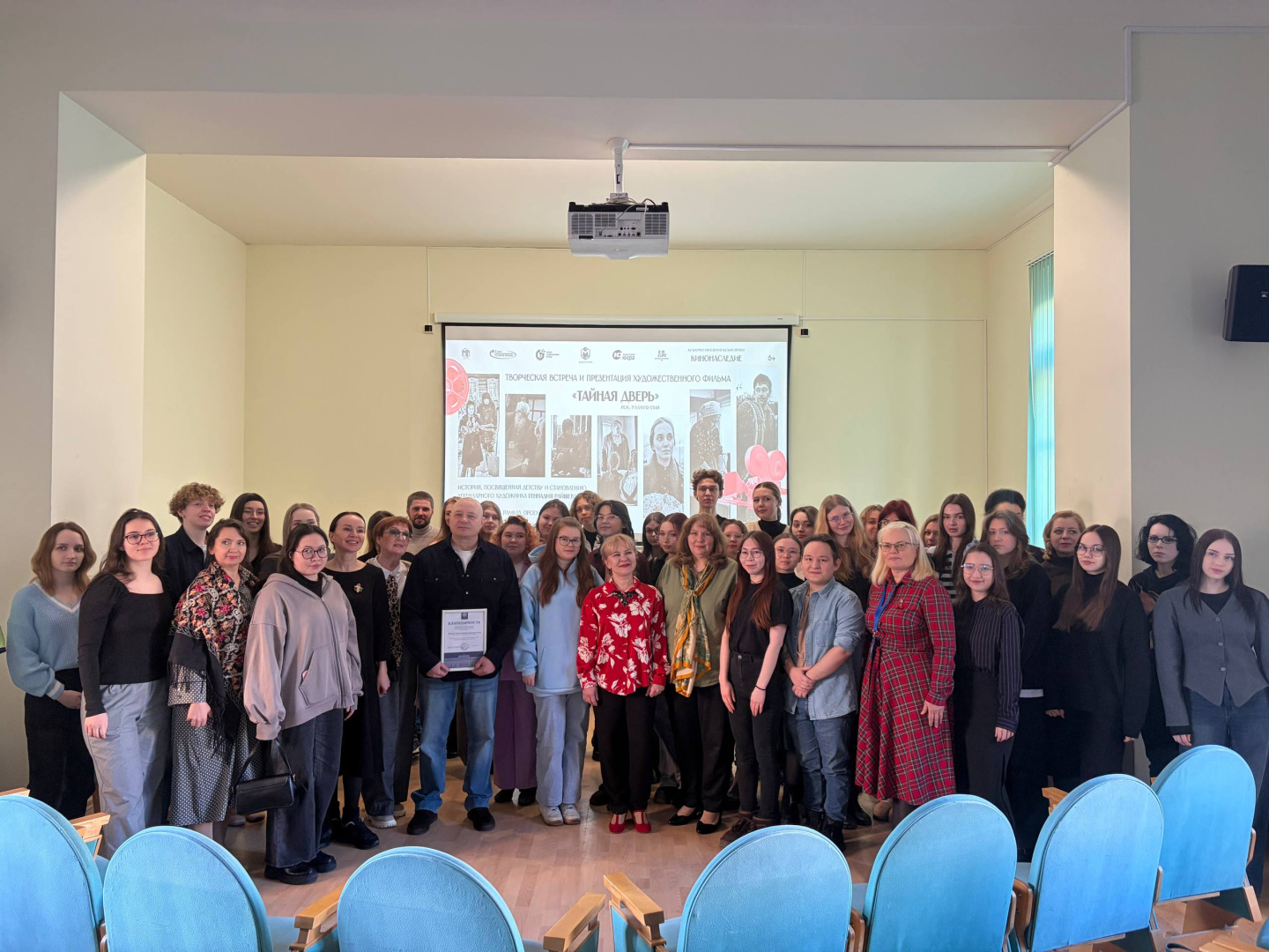 В РГПУ им. А. И. Герцена состоялся просмотр художественного фильма Тайная дверь