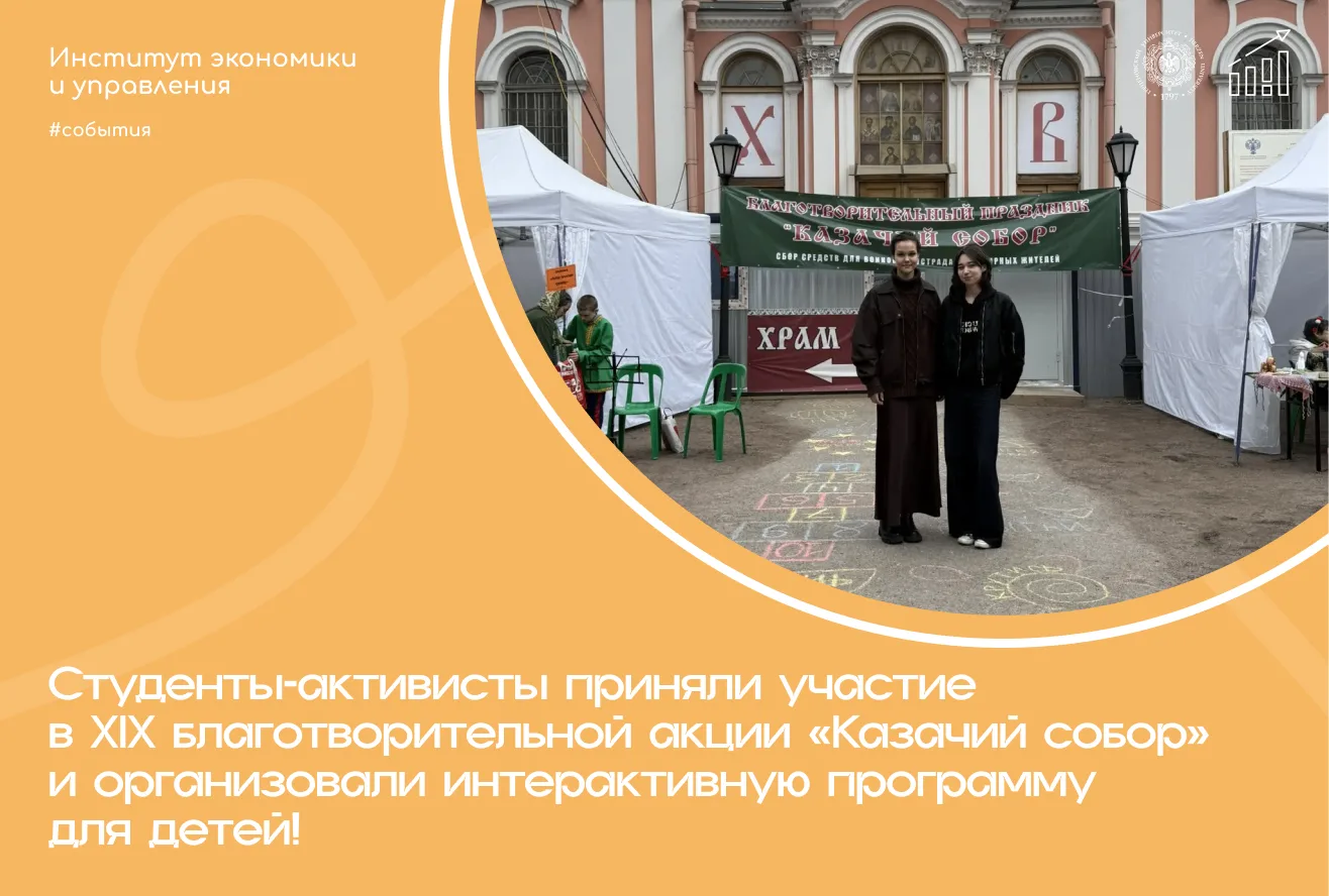 Участие в XIX благотворительной акции «Казачий собор»