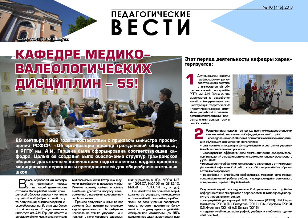 E-edition_10 (446) 2017.jpg