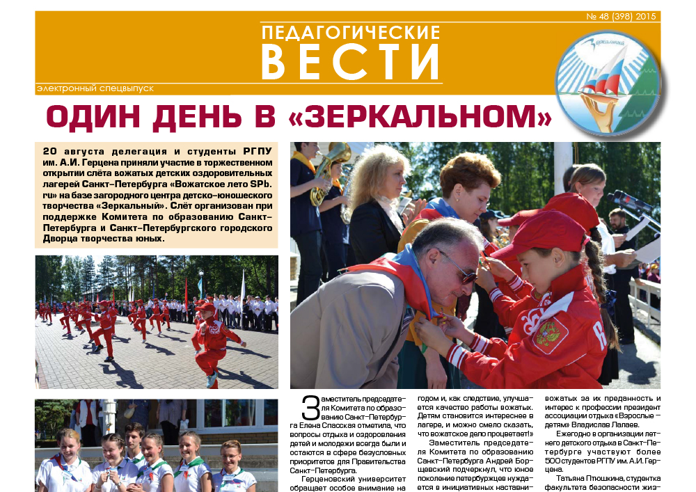 E-edition_ 48 (398) 2015.jpg