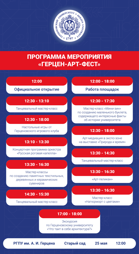 Программа (5).png