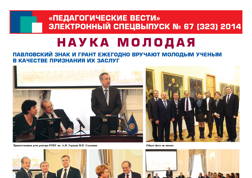 E-edition_67 (323) 2014.jpg