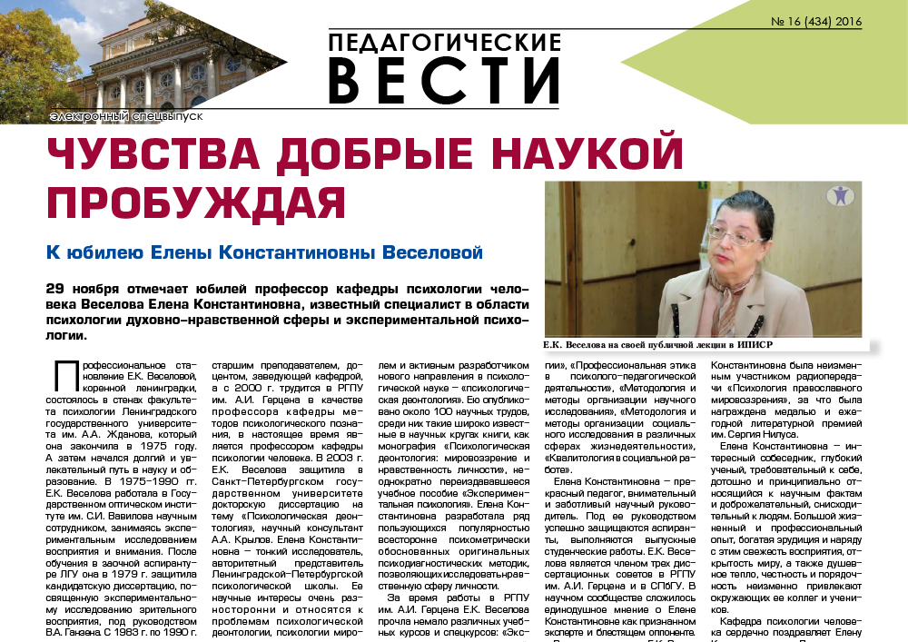 E-edition_16 (434) 2016.jpg