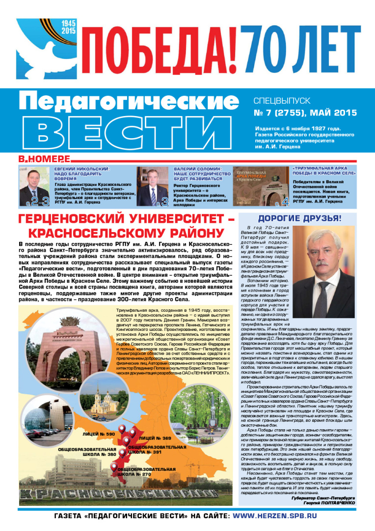 gazeta 7 2015-1.jpg
