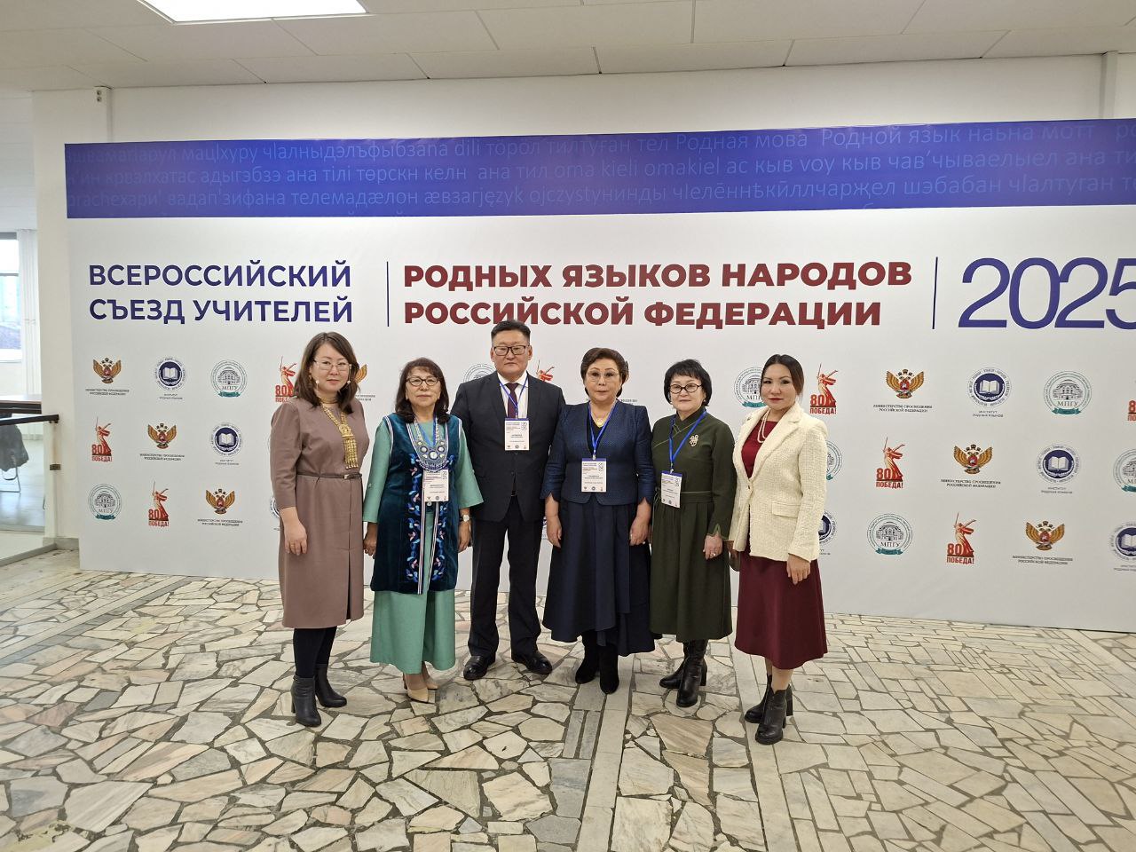 27-28 ноября 2025 года в Москве на базе Московского педагогического государственного университета состоялся Всероссийский съезд учителей родных языков народов Российской Федерации
