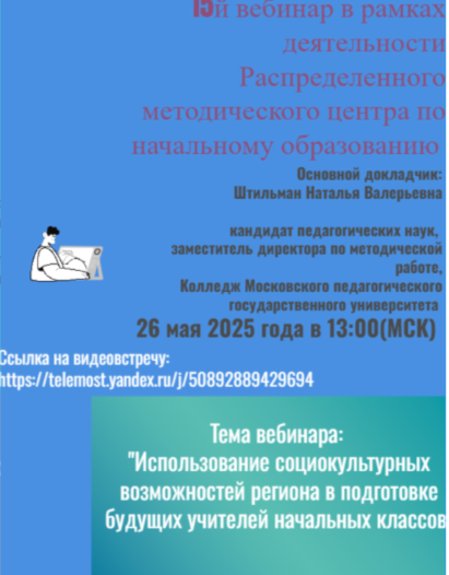 вебинар 15.png