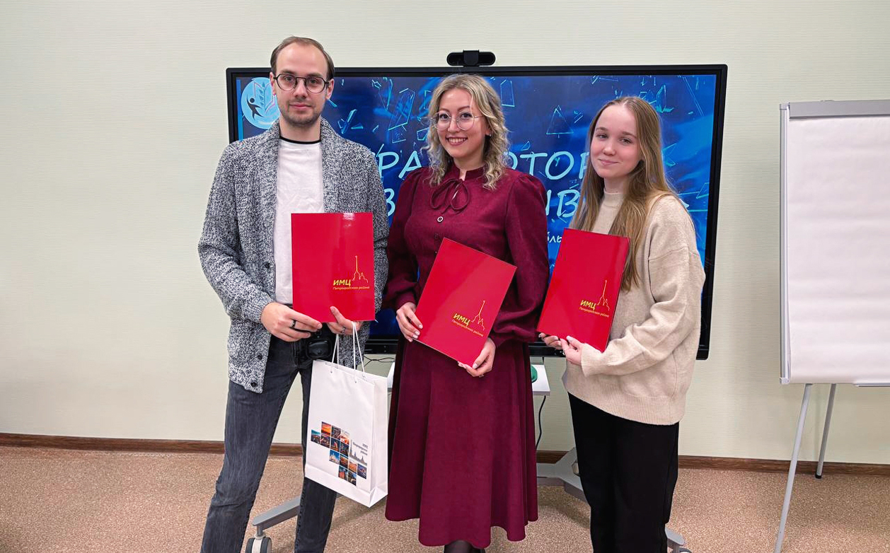 Аспирантка института Е.А. Табачкова — соорганизатор мероприятия для молодых педагогов Петроградского района