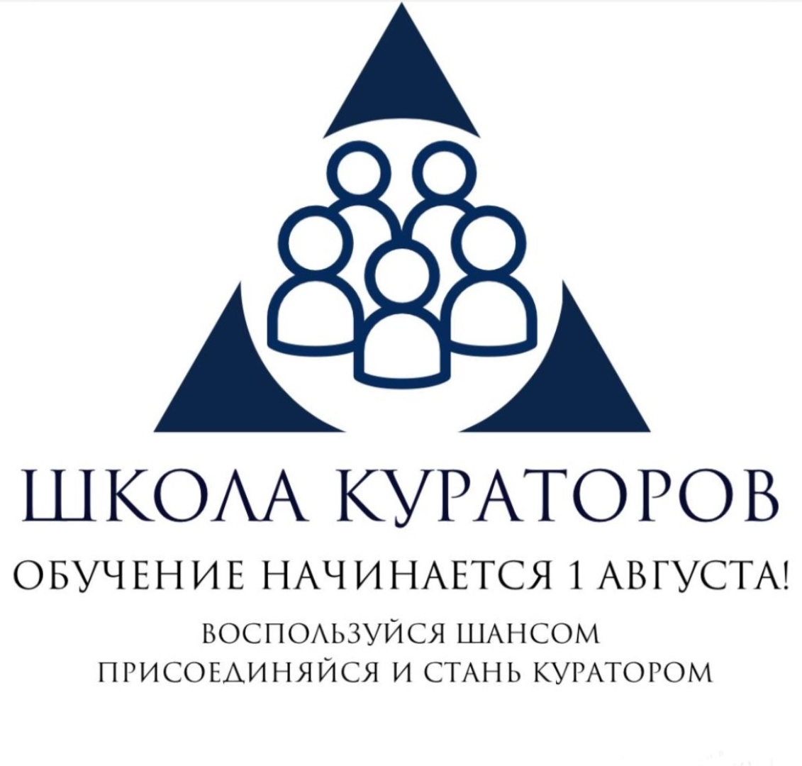Школа кураторов на юридическом факультете