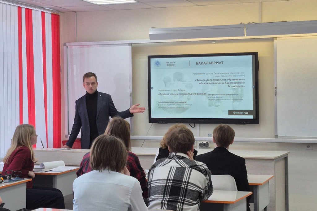 Делегация института физики приняла участие в XI метапредметной исследовательской межрегиональной конференции «Ефремовские чтения: метапредметный взгляд на мир»