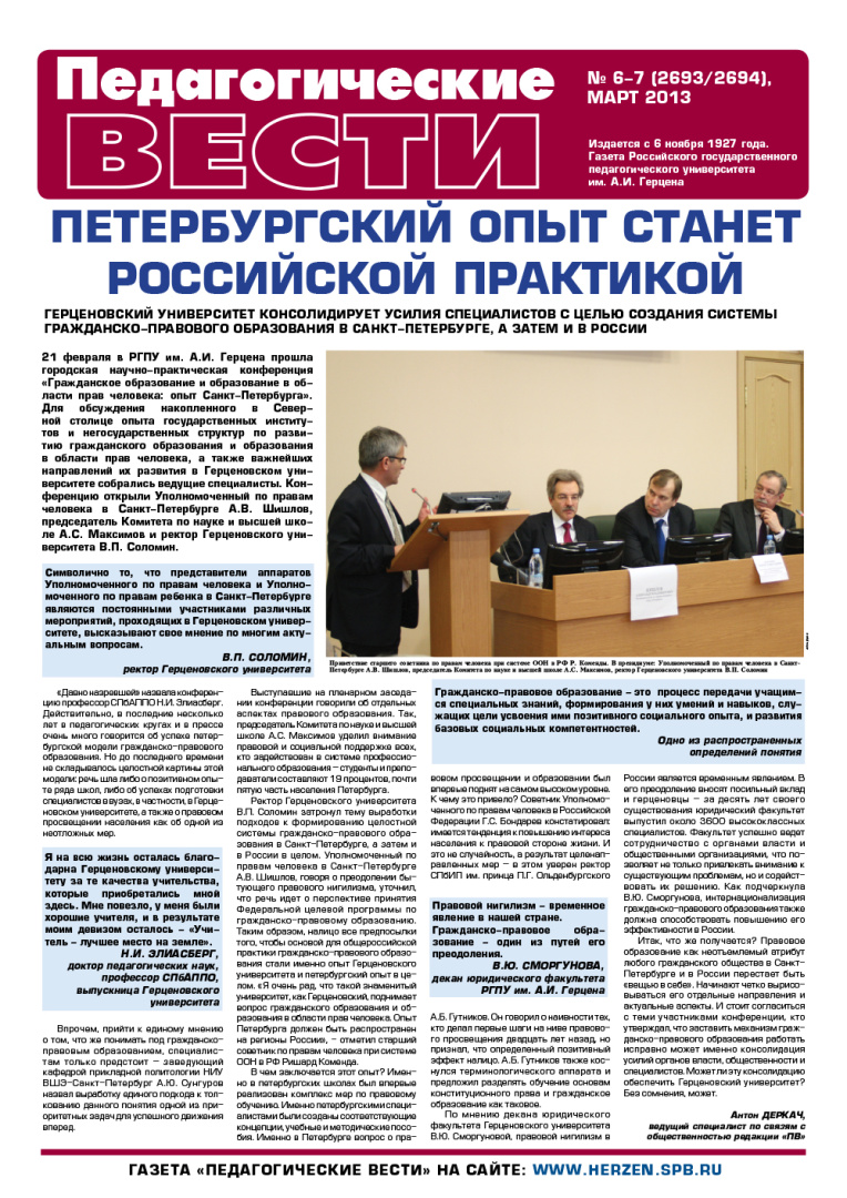 gazeta 6-7_2013-1.jpg
