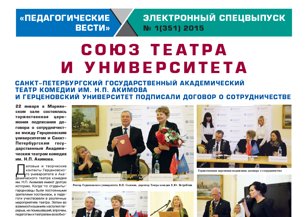 E-edition_1 (351) 2015.jpg