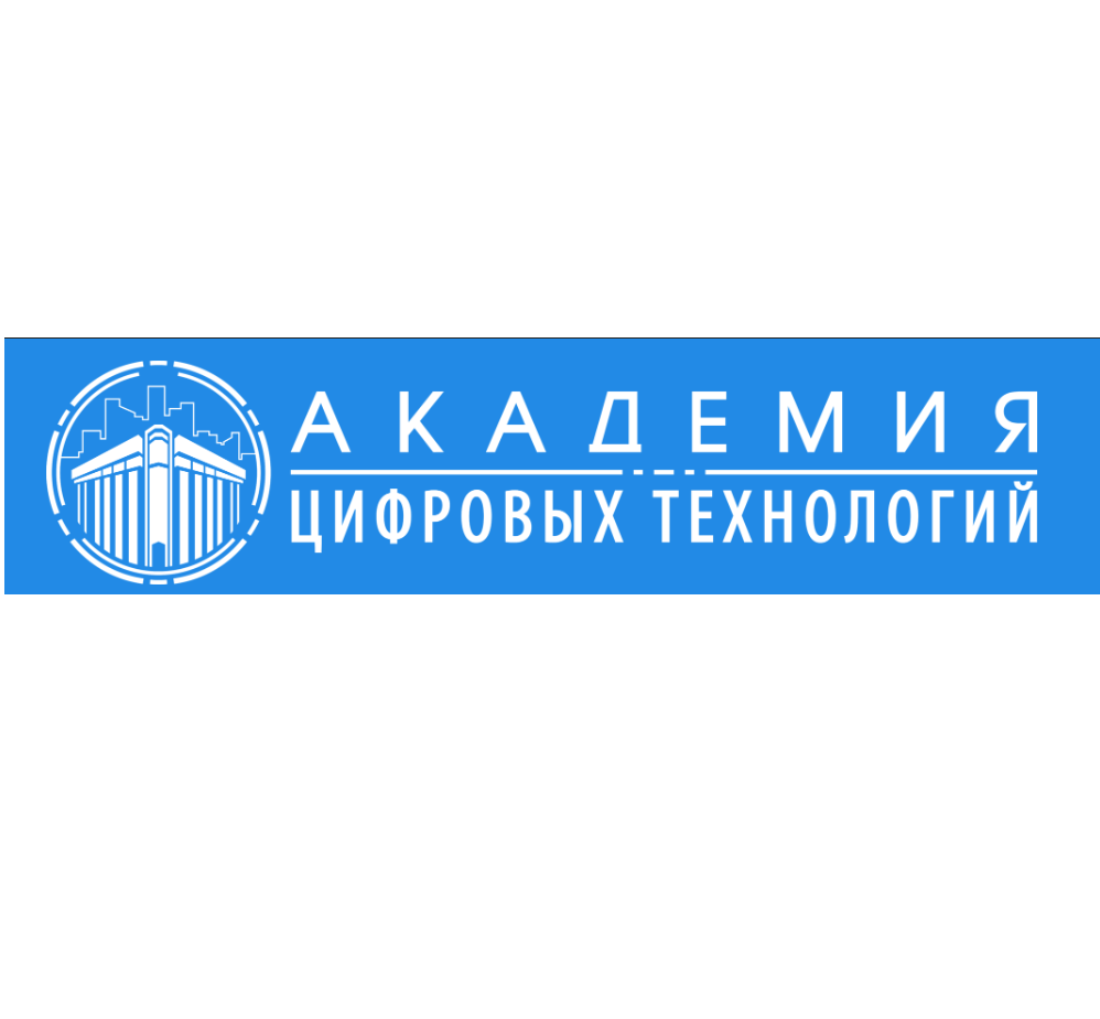 04. академия цифровых технологий.png