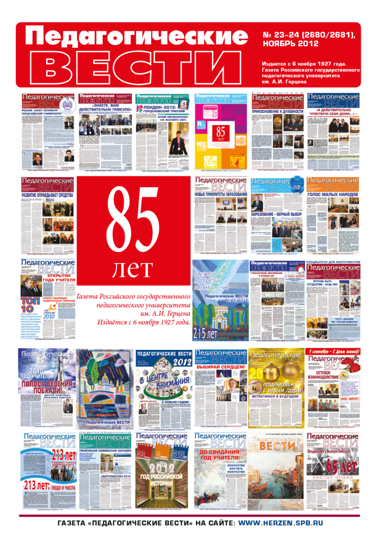gazeta 23-24_2012-1.jpg
