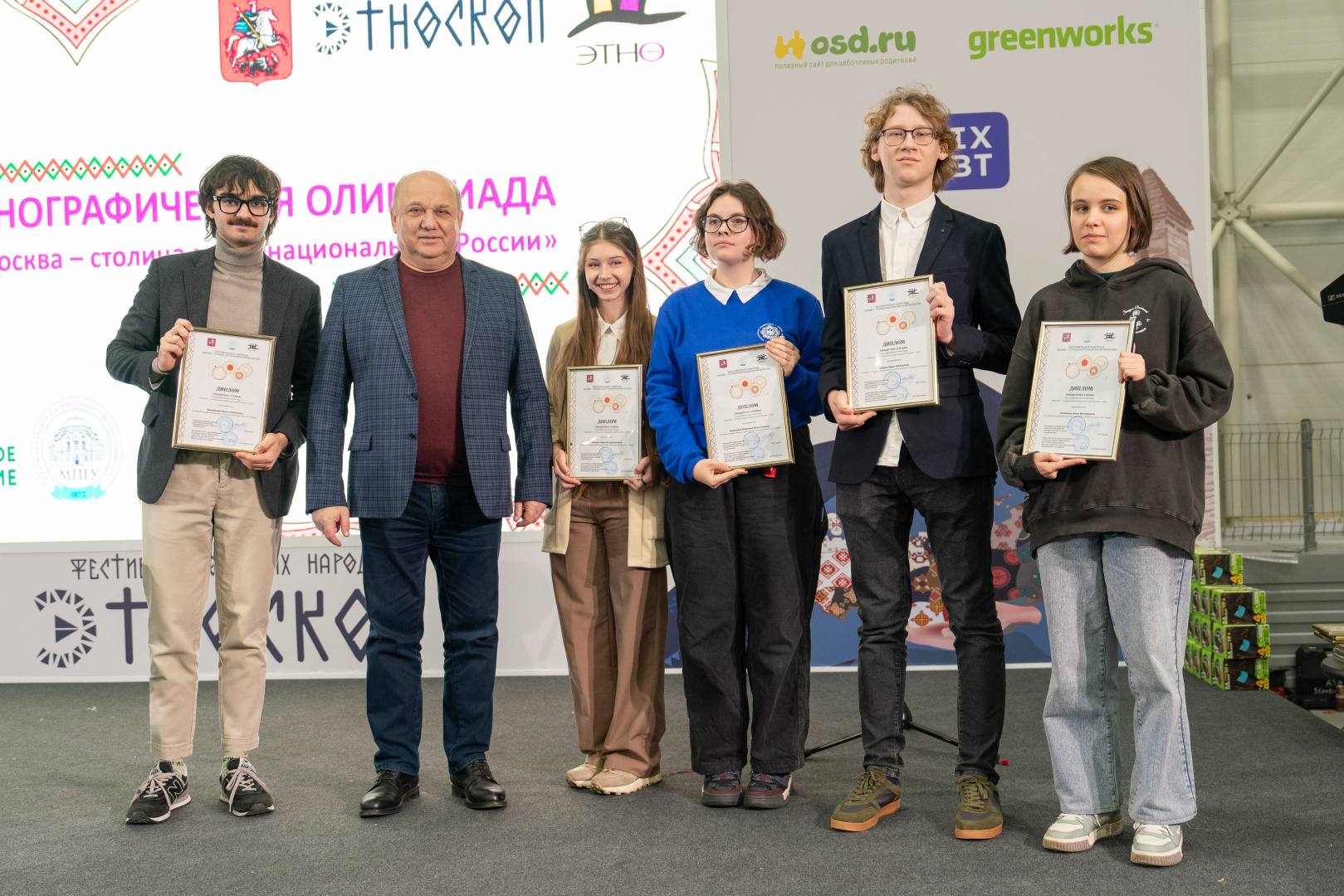 Студенты Герценовского университета — победители этнологической олимпиады «Москва — столица многонациональной России — 2025»