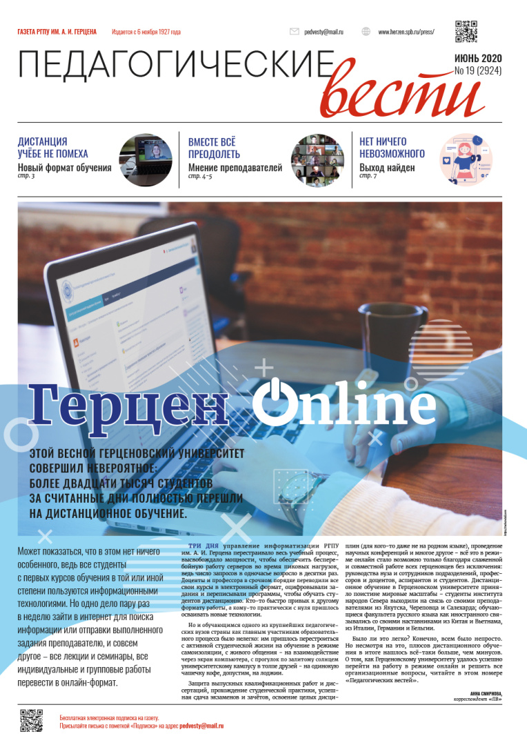 Gazeta 19 2020 inet-1.jpg