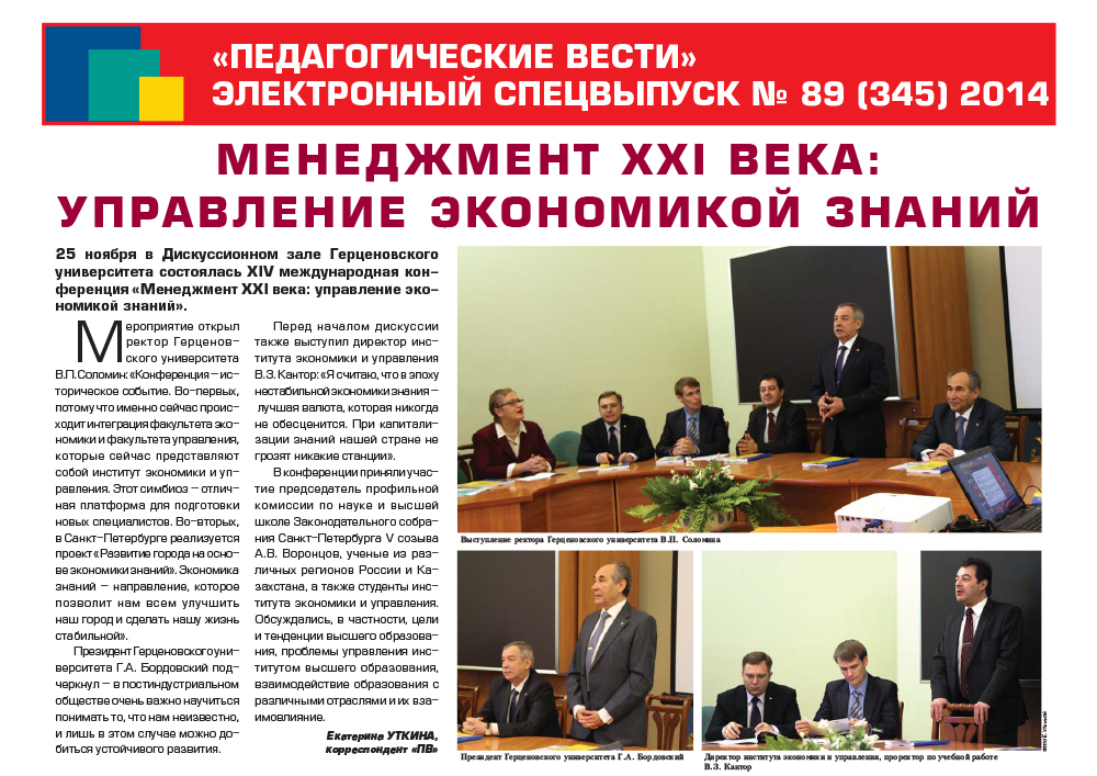 E-edition_89 (345) 2014.jpg