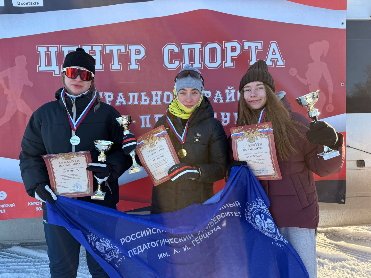 Герценовцы стали победителями и призерами Всероссийской массовой гонки «Лыжня России ‒ 2026»